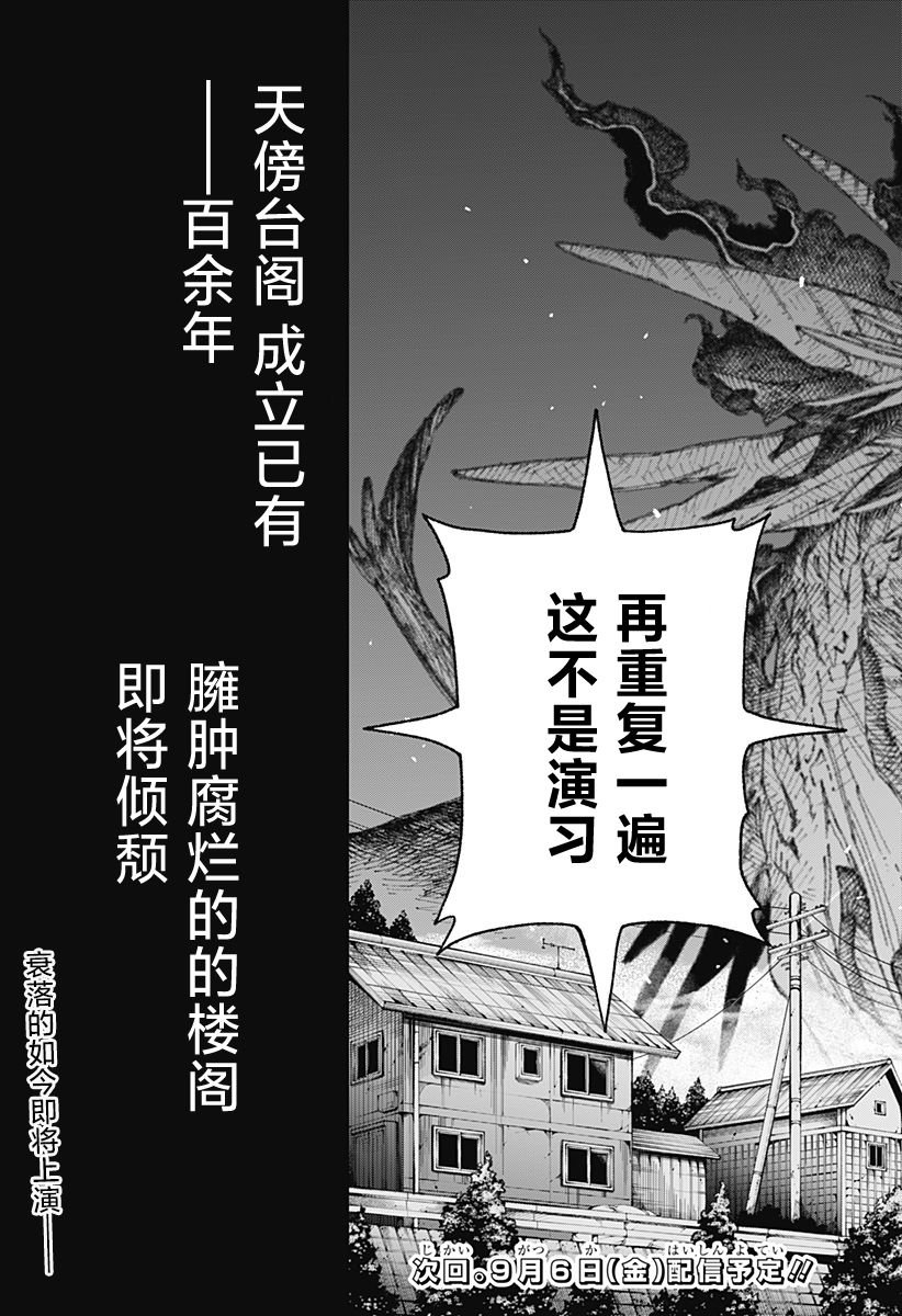 第2.3话