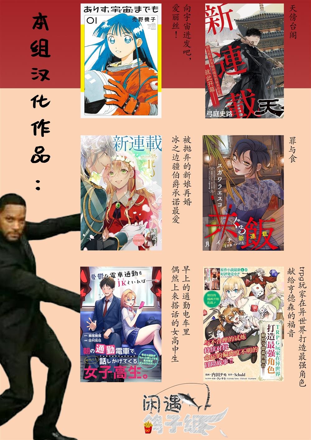 第2.3话