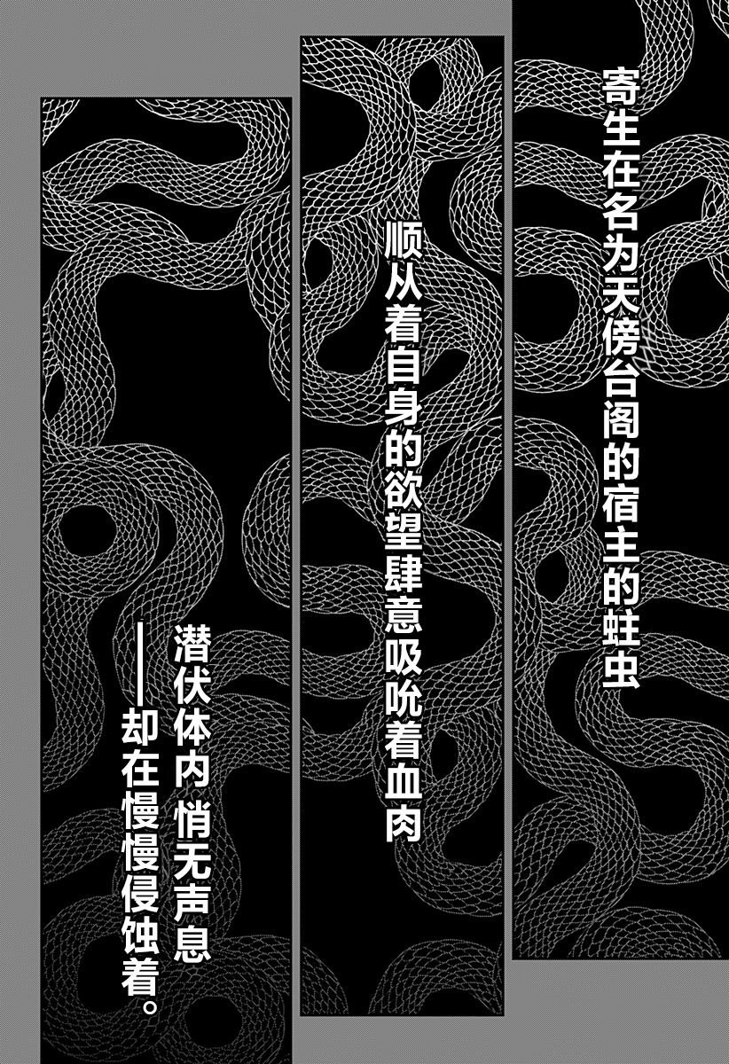 第3.1话