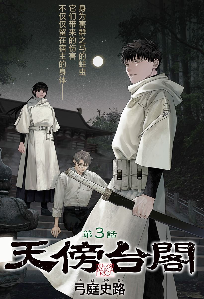 第3.1话