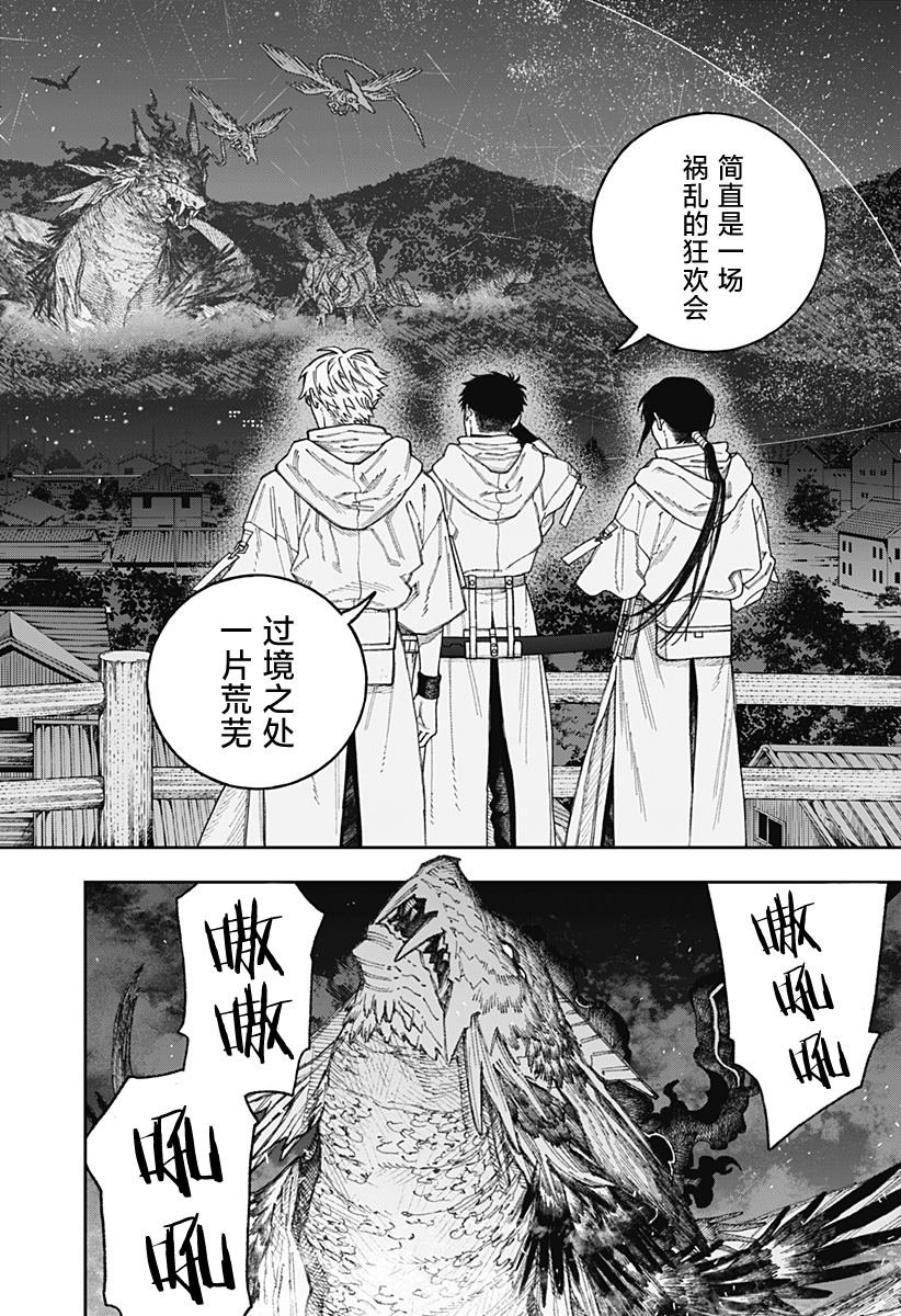 第3.1话