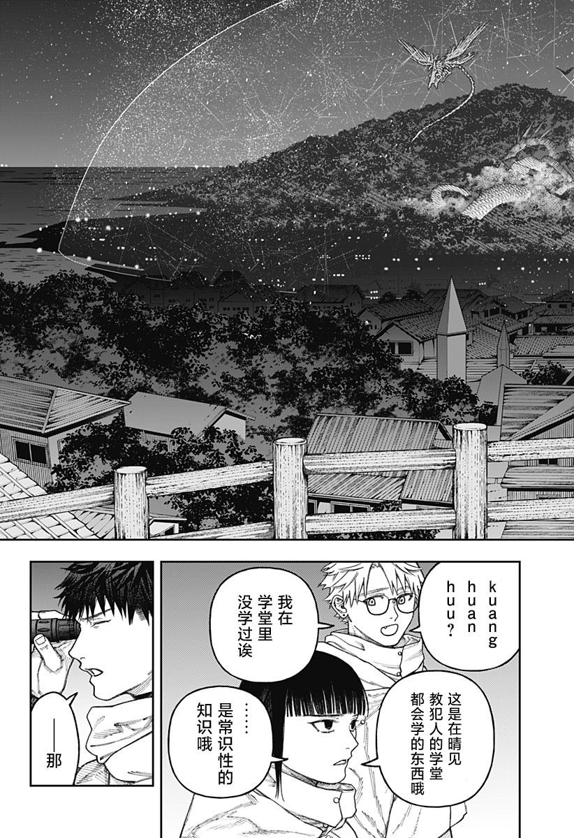 第3.1话