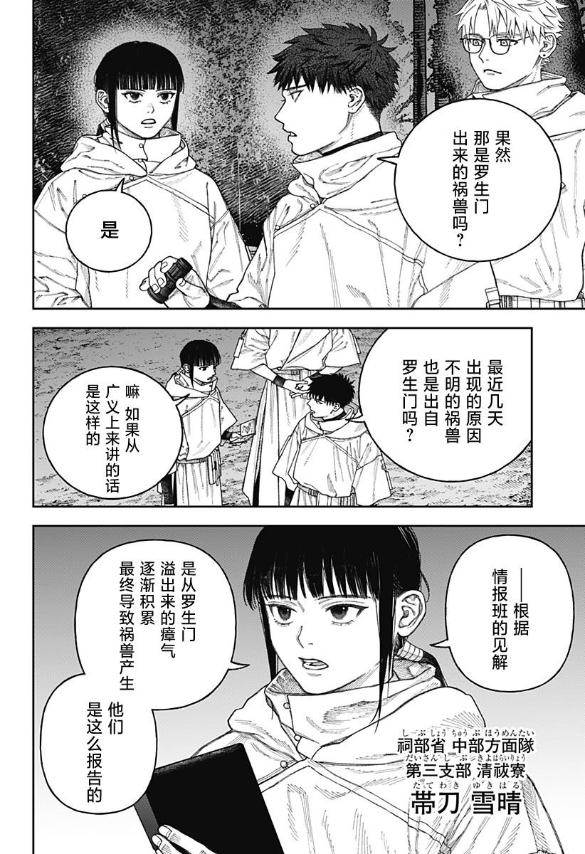 第3.1话