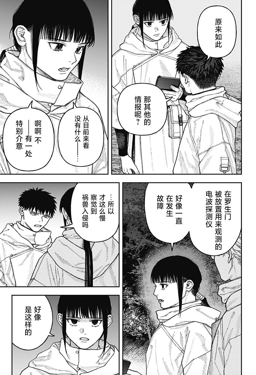第3.1话
