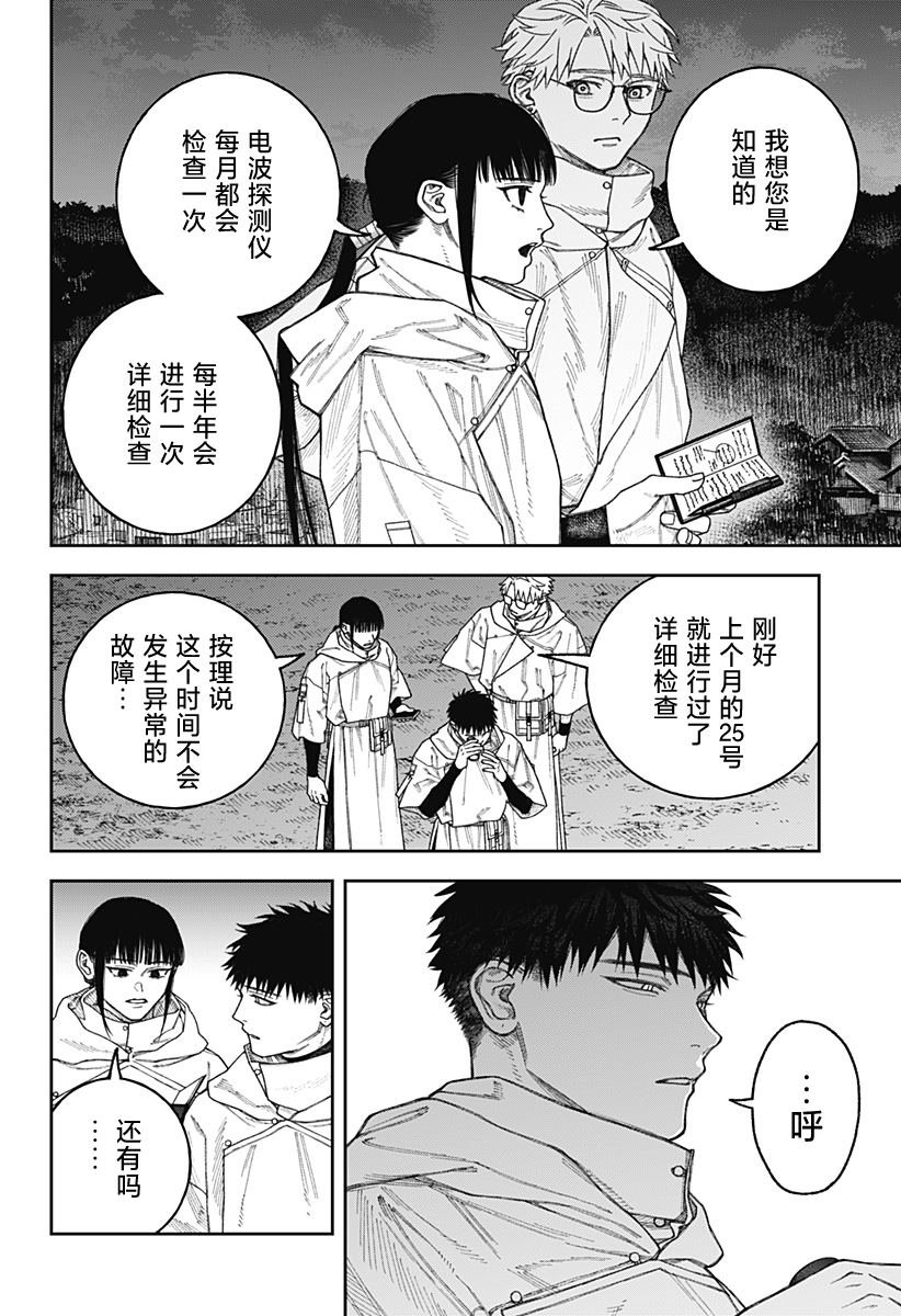 第3.1话