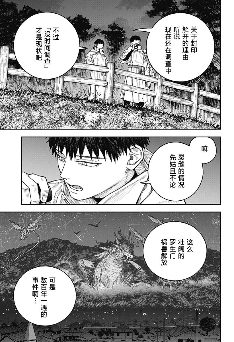 第3.1话