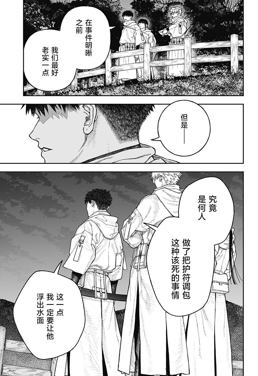 第3.1话