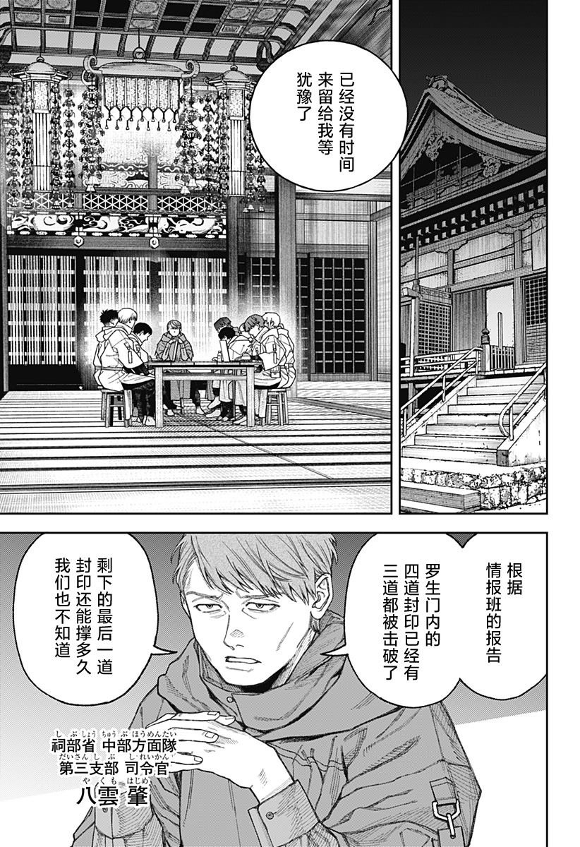 第3.1话