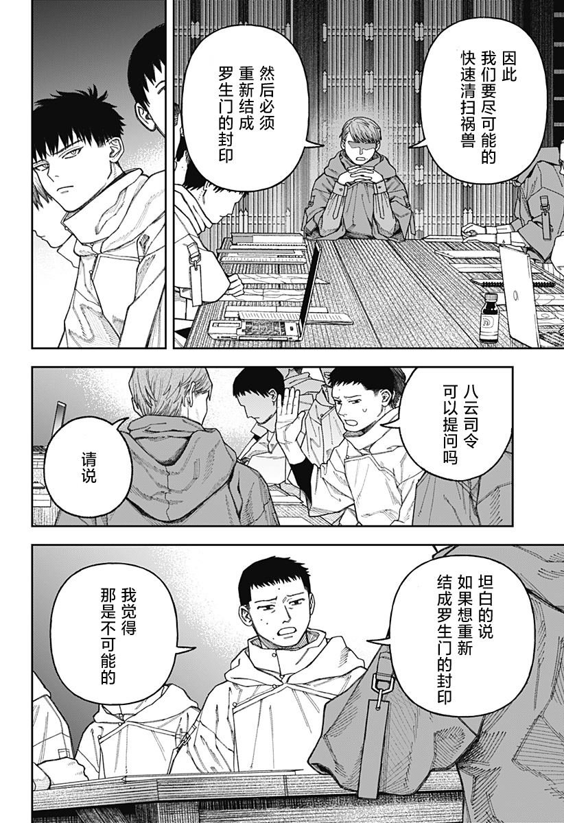 第3.1话