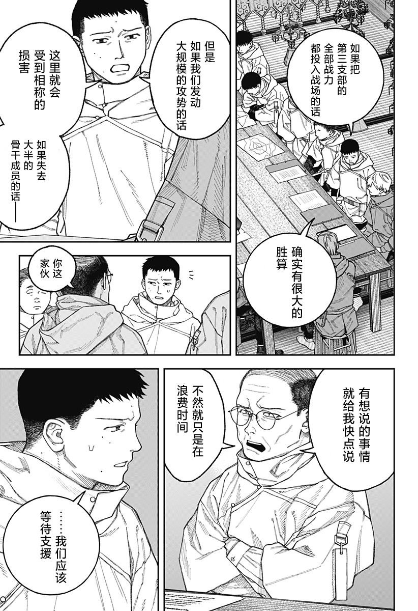 第3.1话