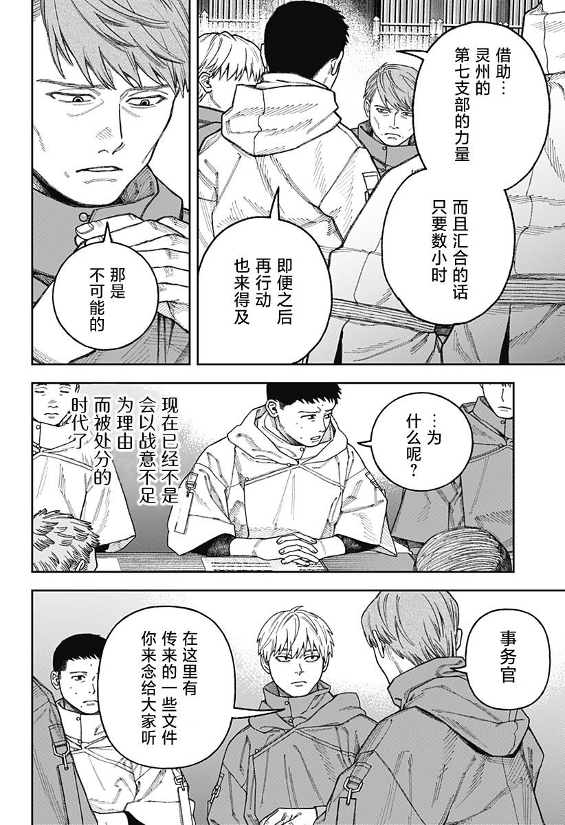 第3.1话