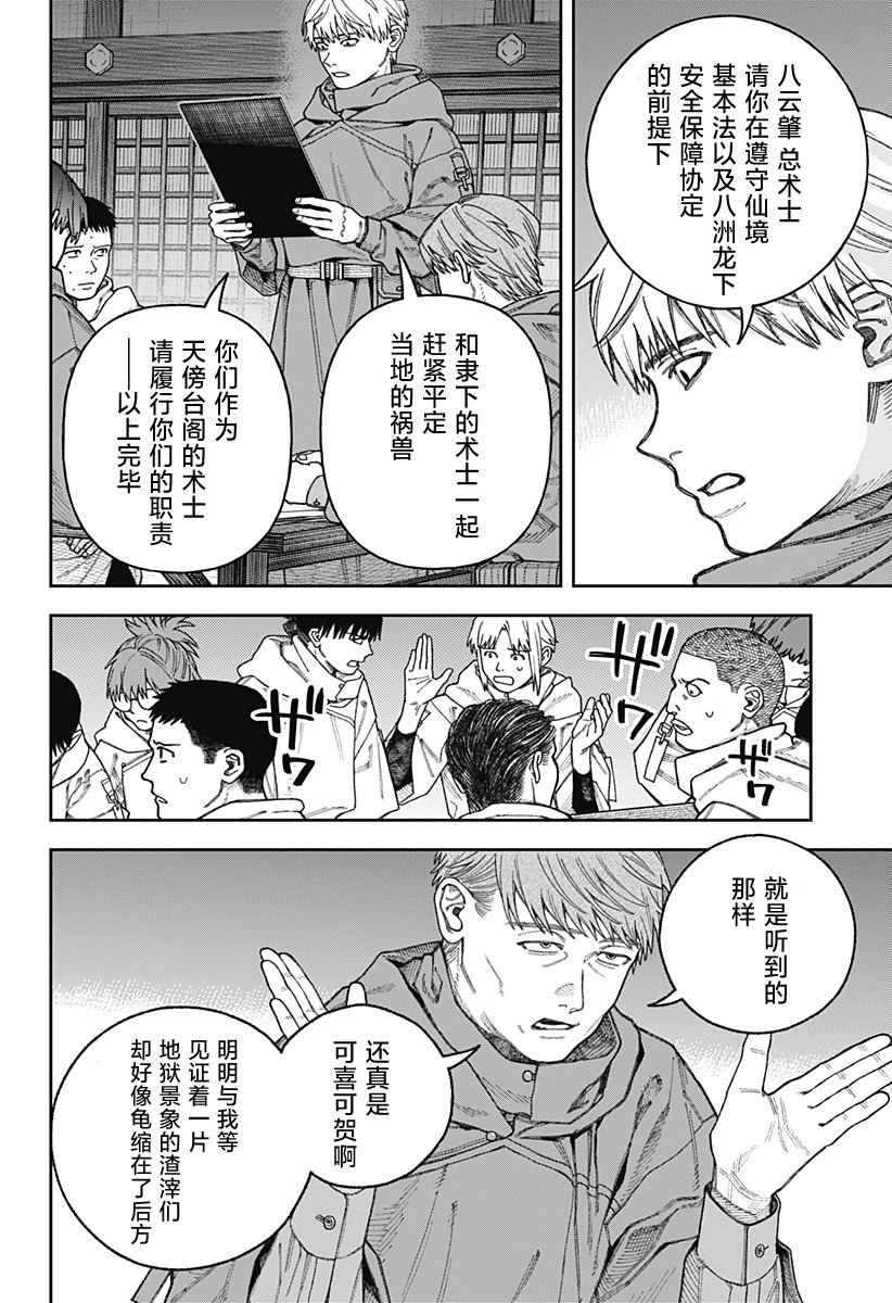 第3.1话