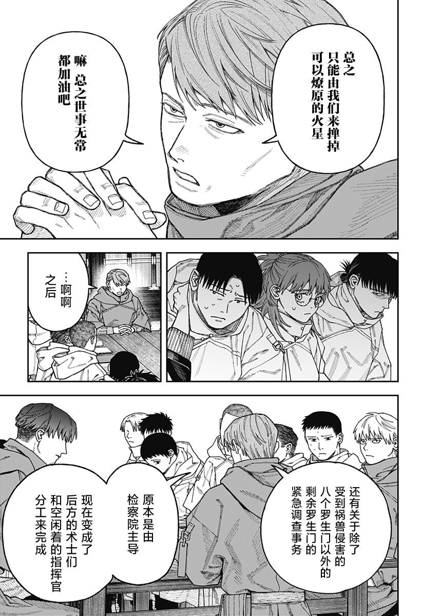 第3.1话