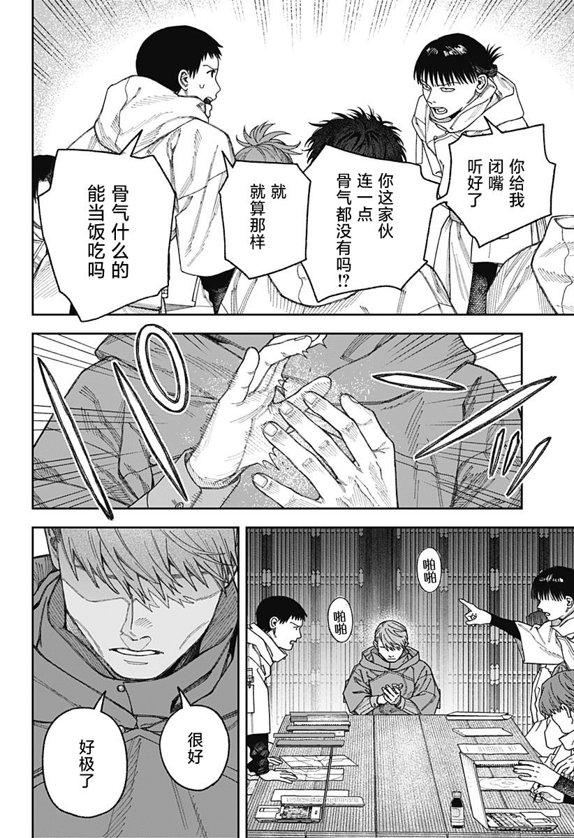 第3.1话