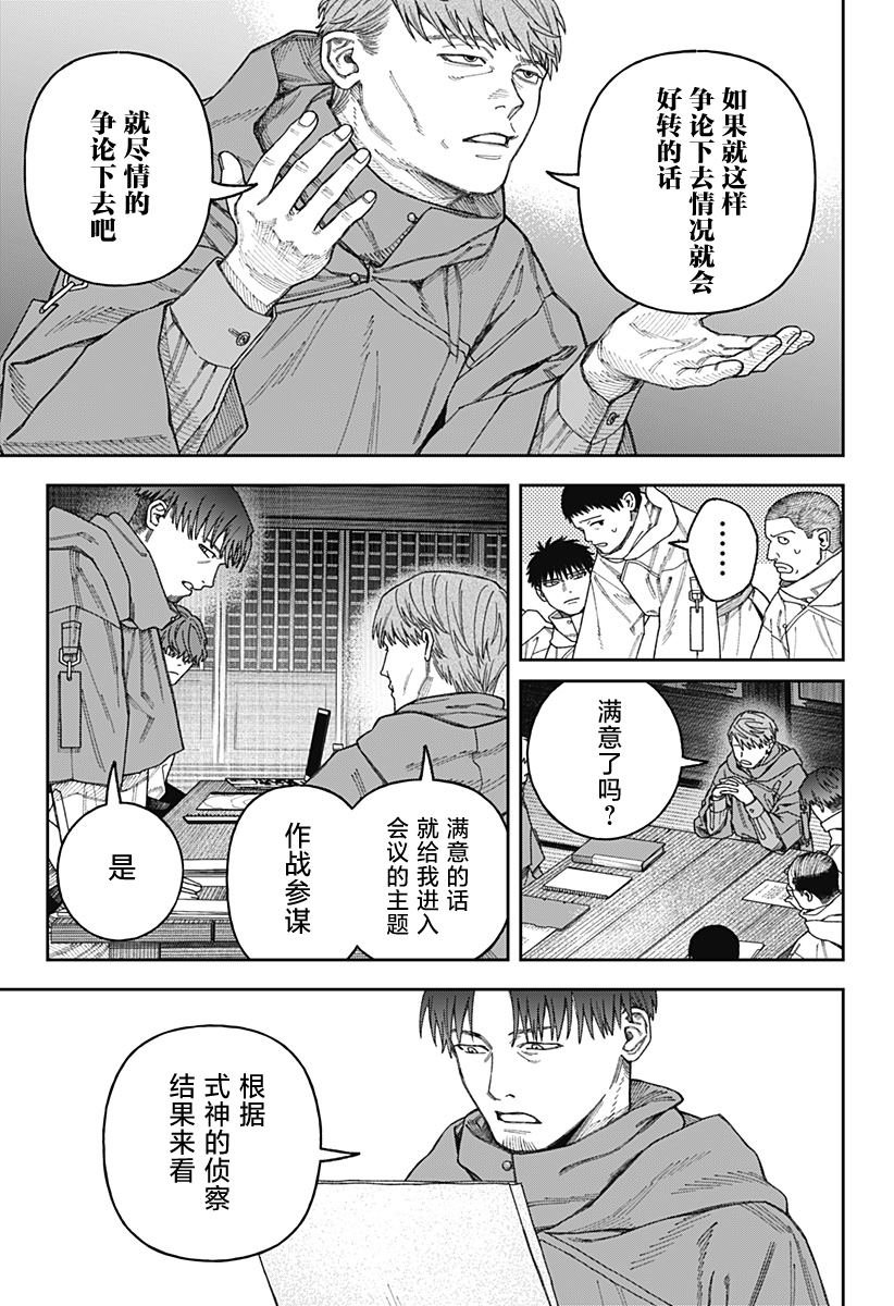 第3.1话