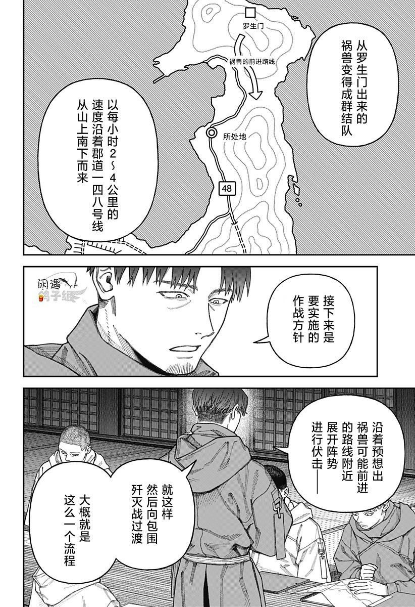 第3.1话