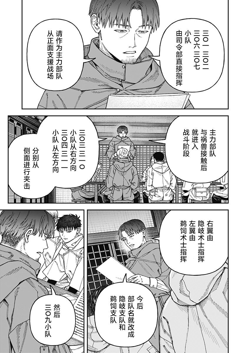 第3.1话