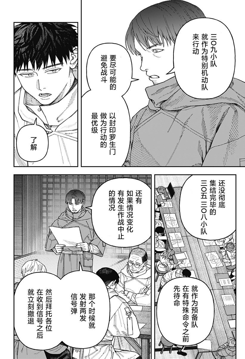 第3.1话