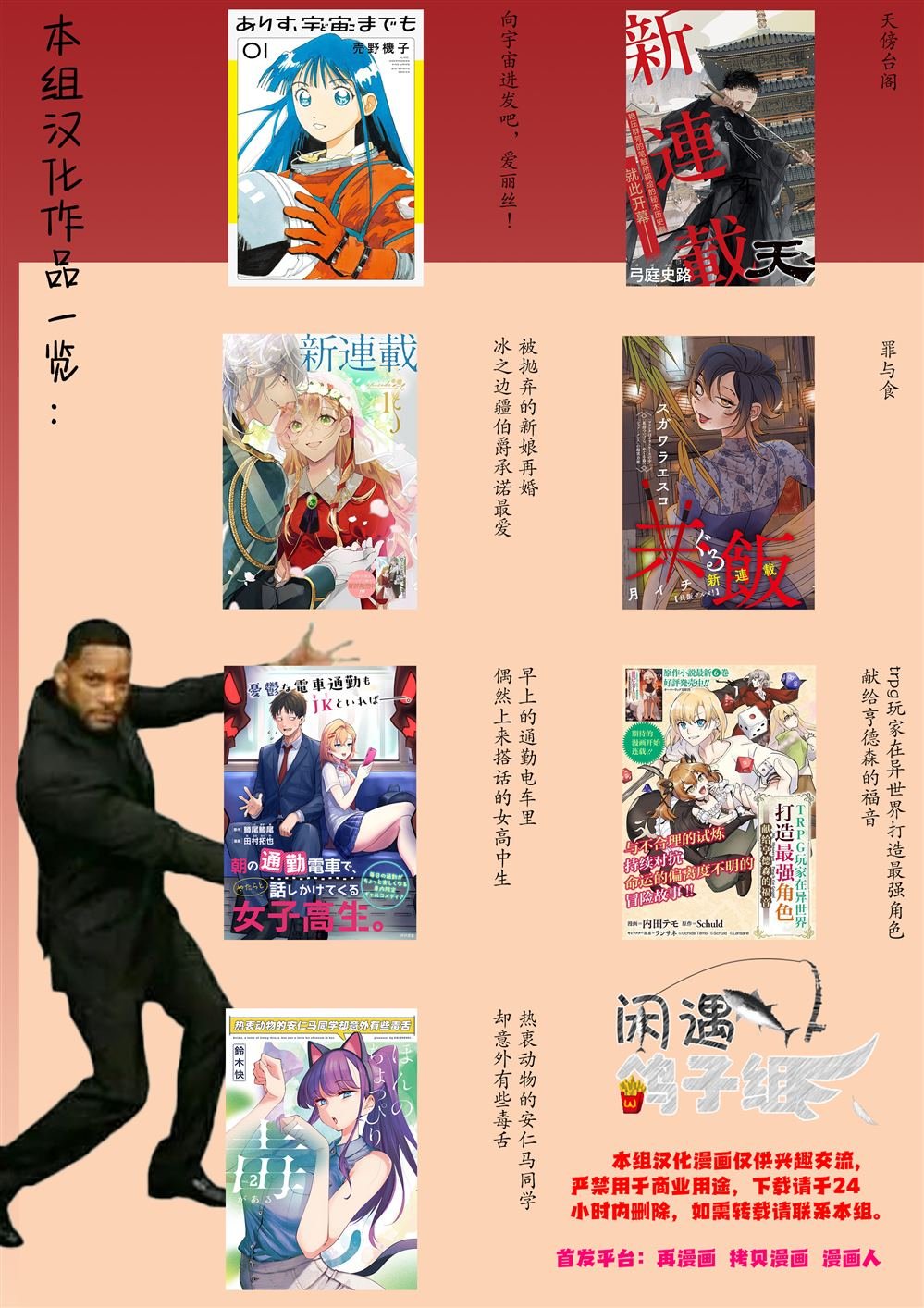 第3.1话