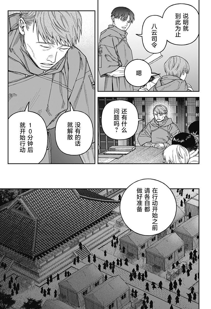 第3.2话