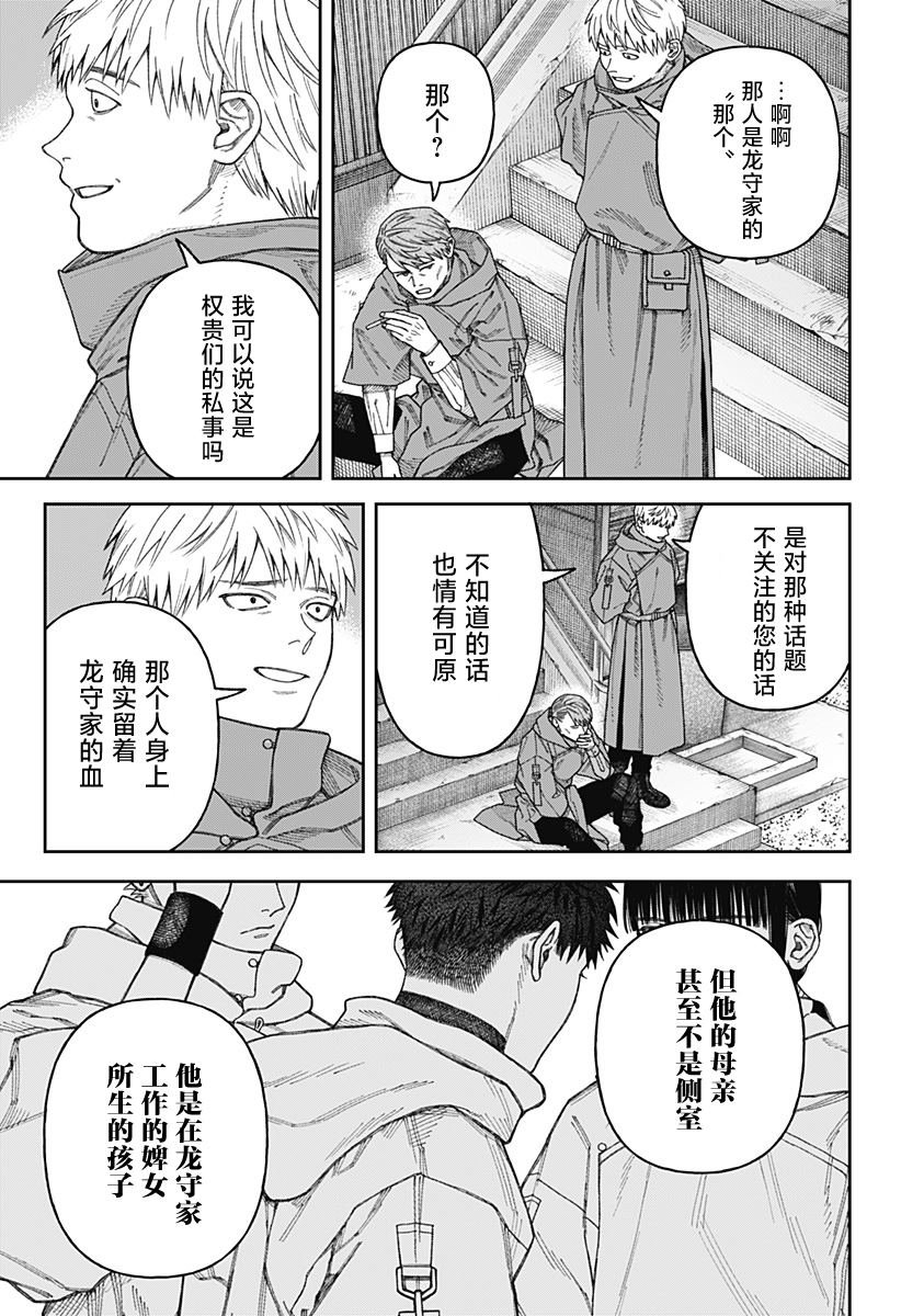 第3.2话