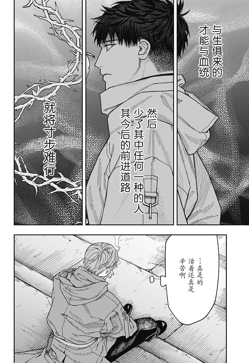 第3.2话