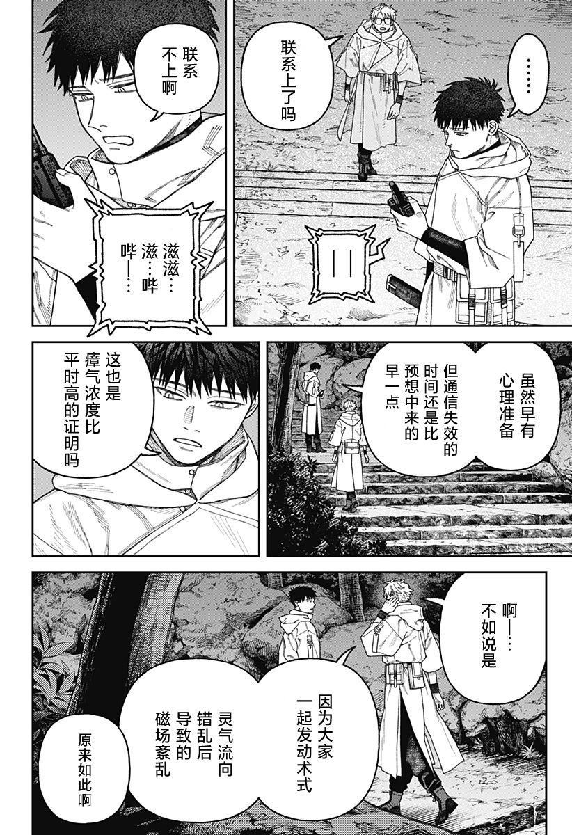第3.2话