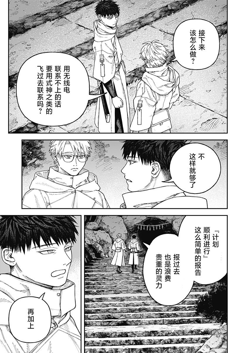 第3.2话