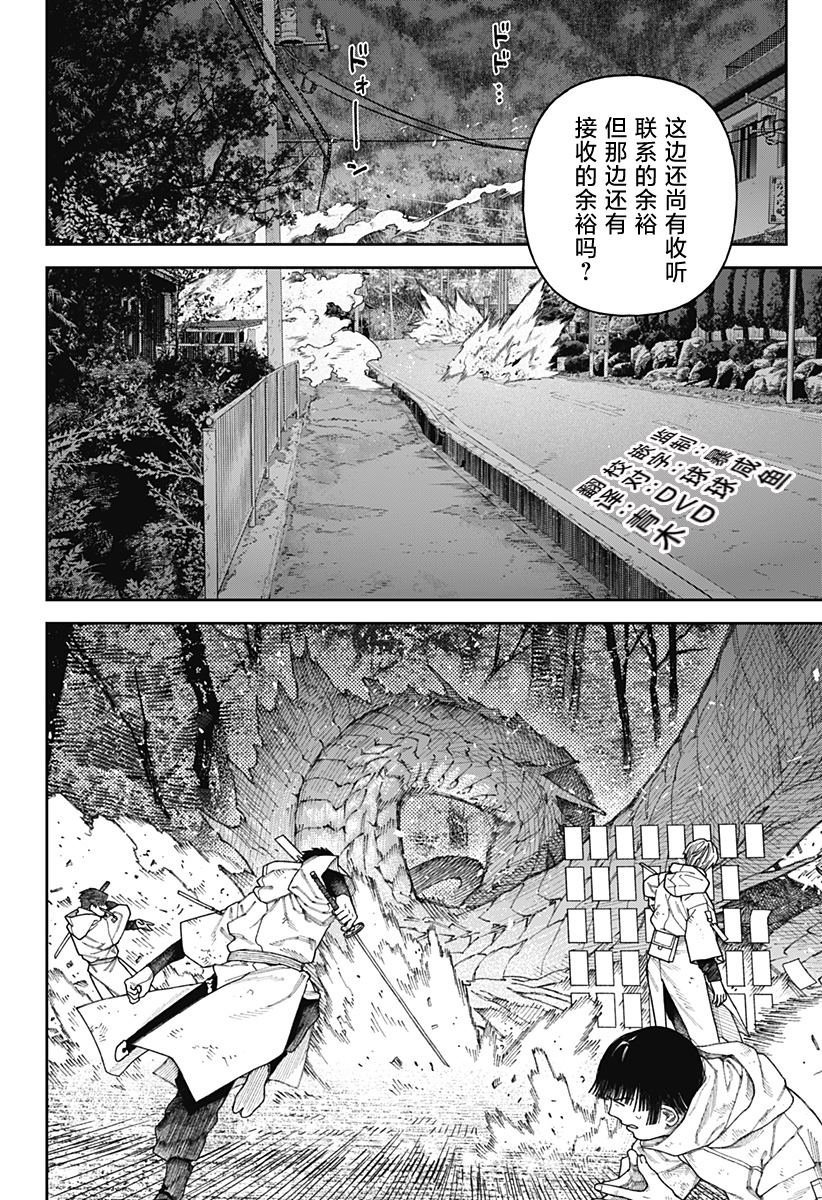 第3.2话