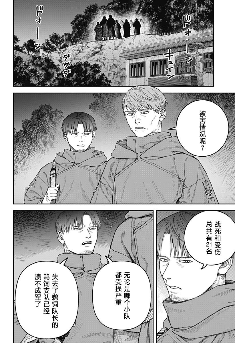 第3.2话