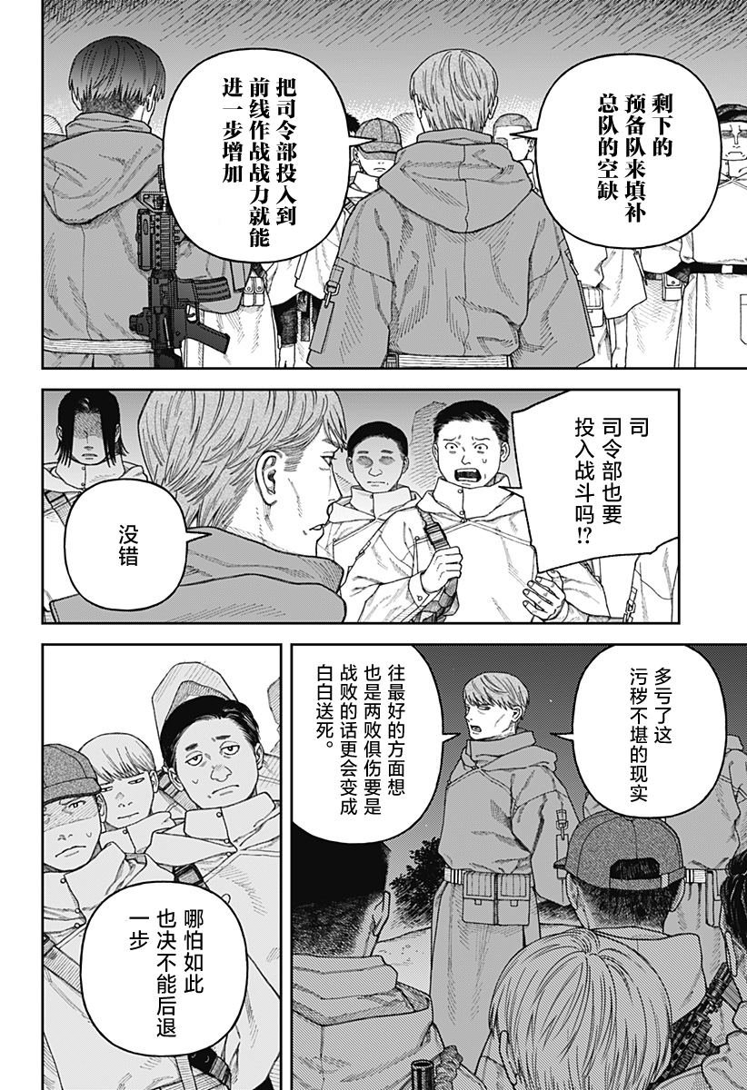 第3.2话