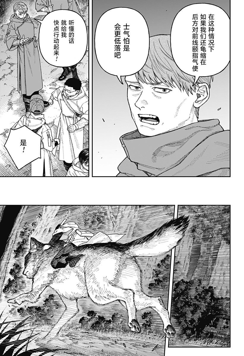 第3.2话