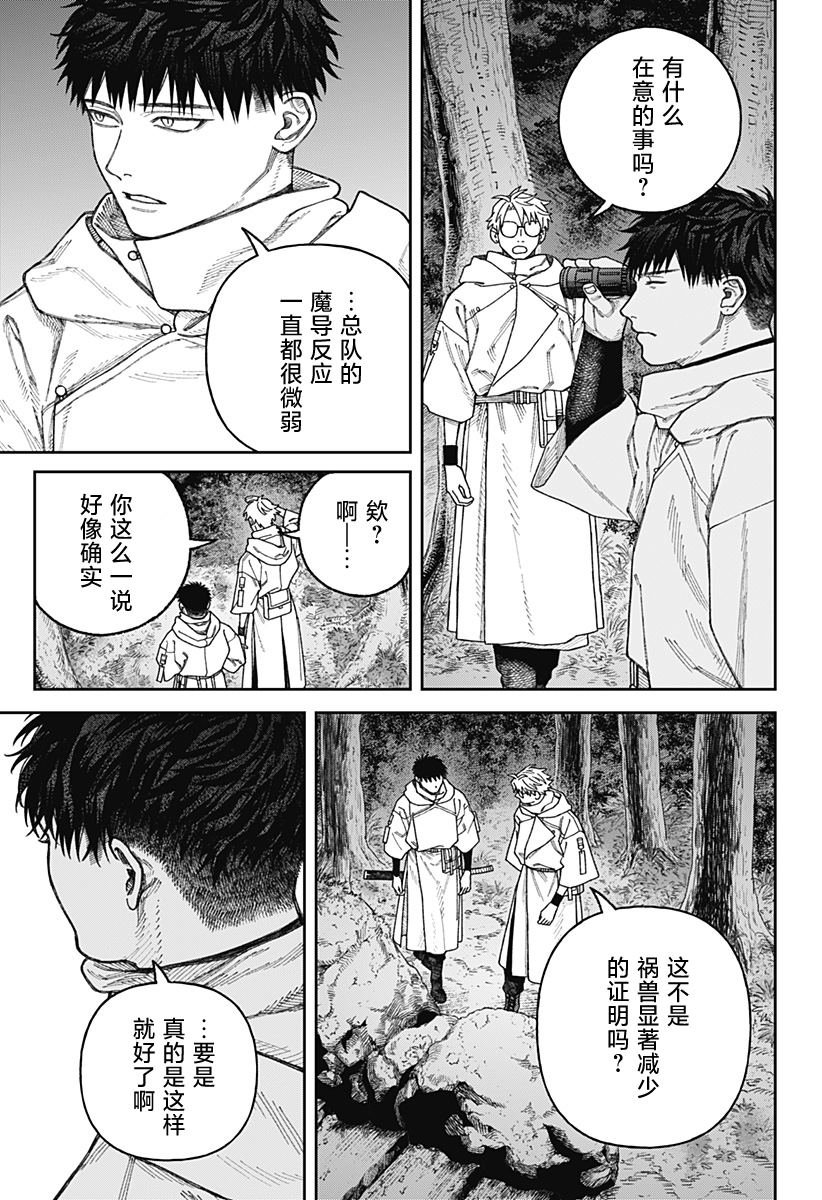 第3.2话