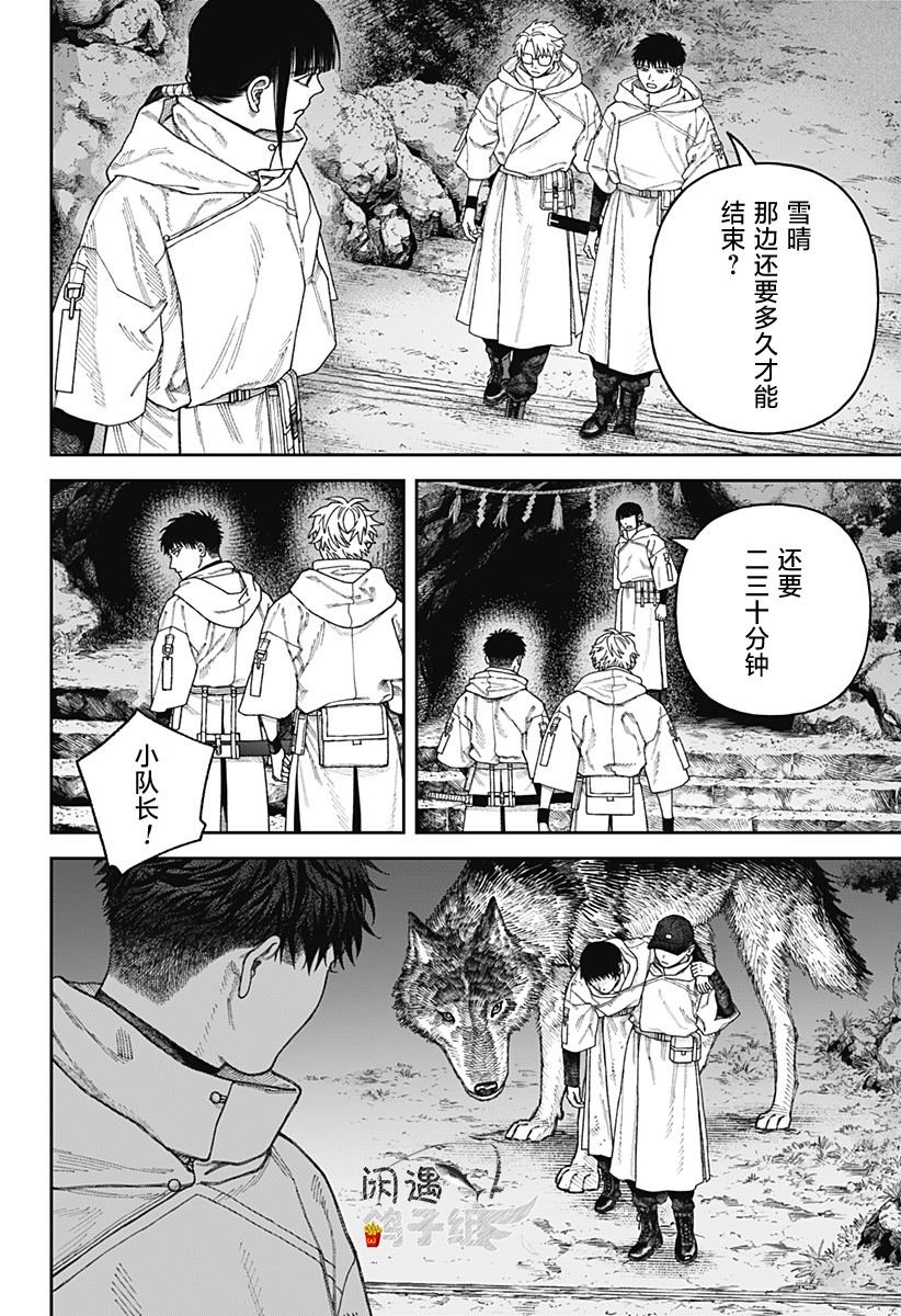 第3.2话