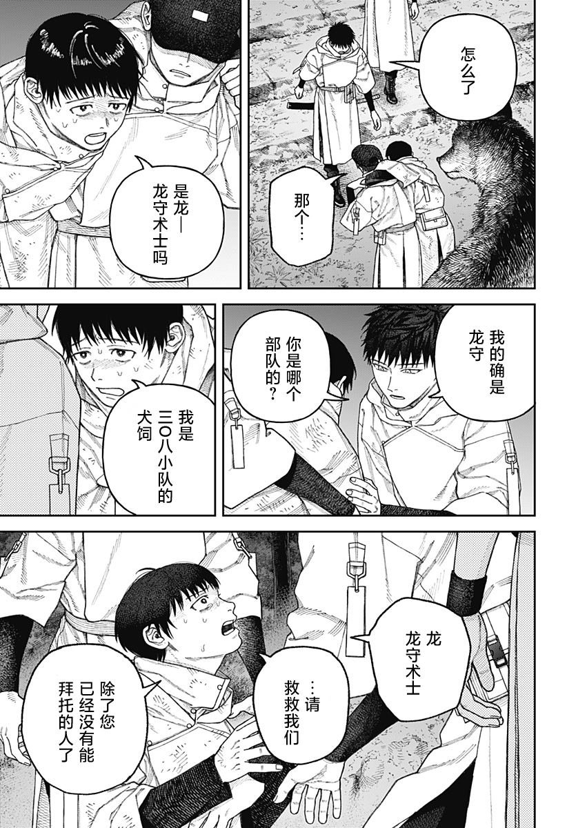 第3.2话