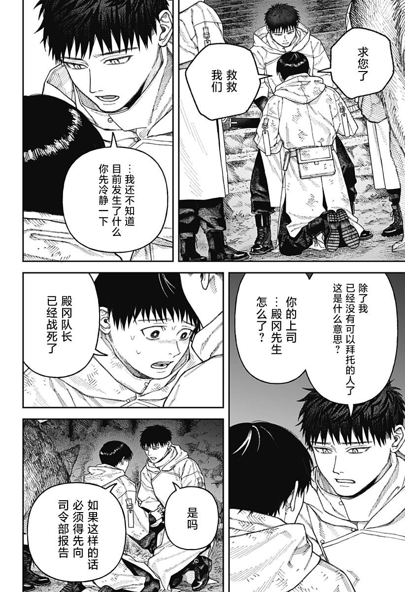 第3.2话