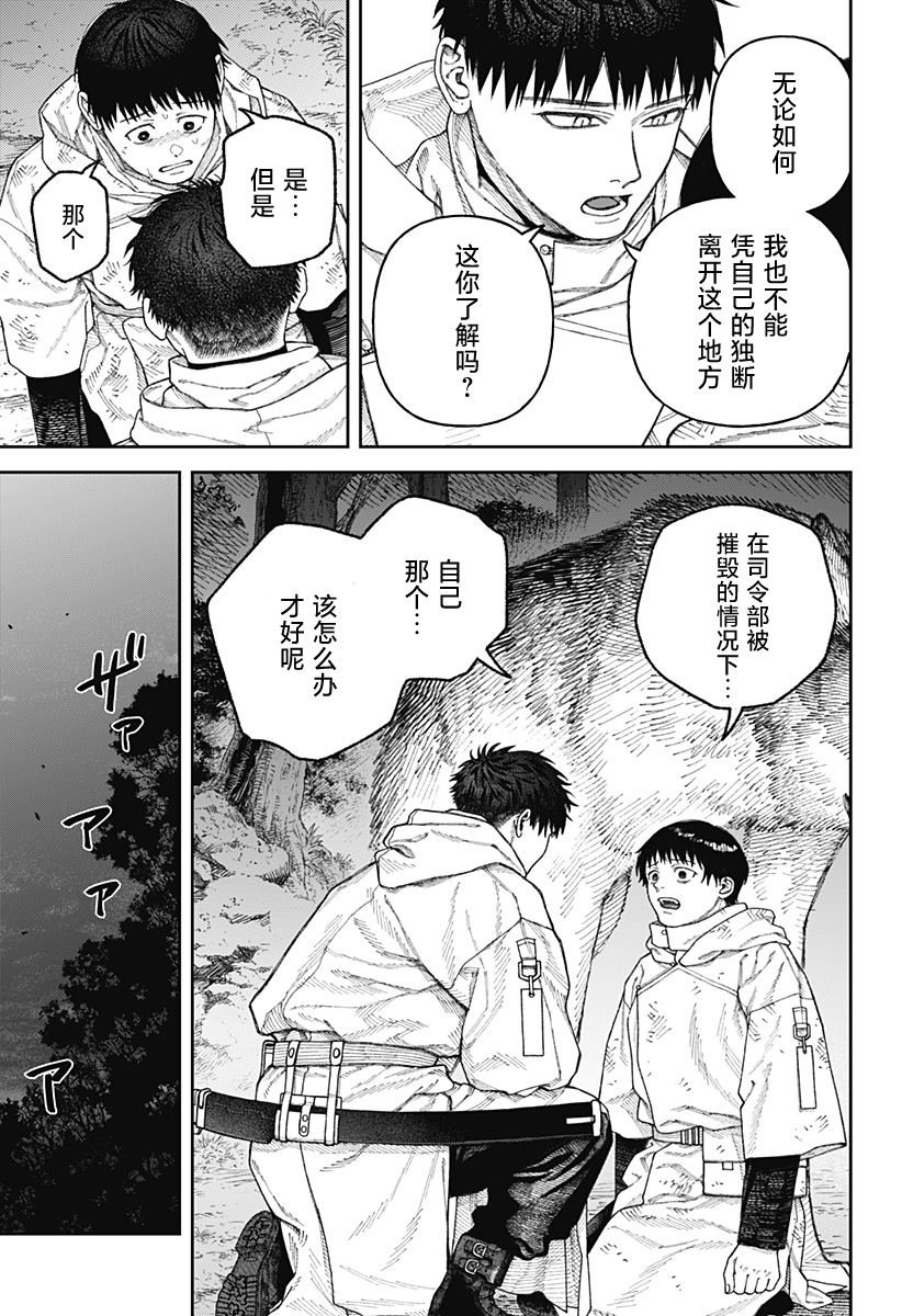 第3.2话