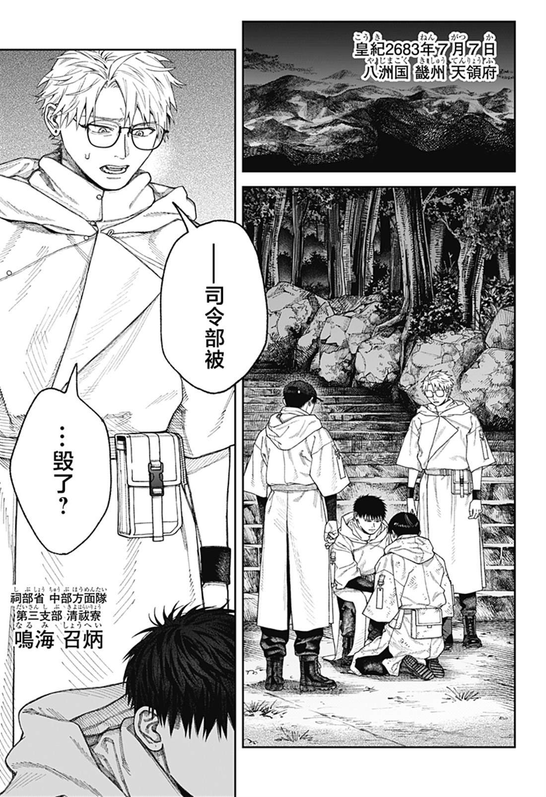 第4话