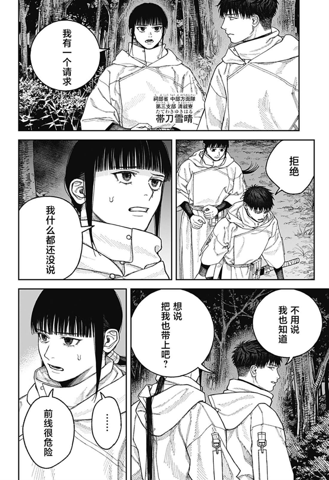 第4话