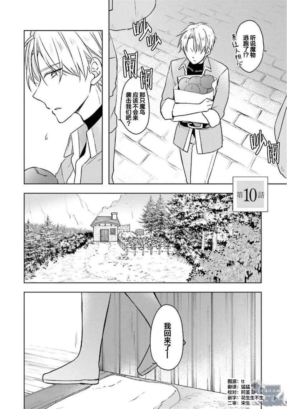第二部04话