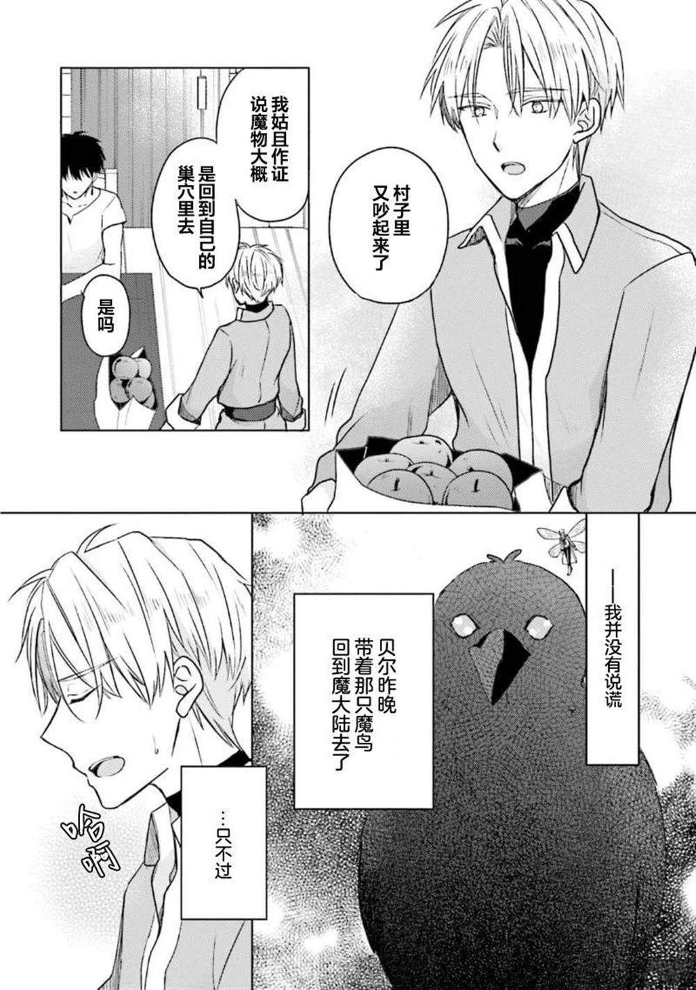第二部04话