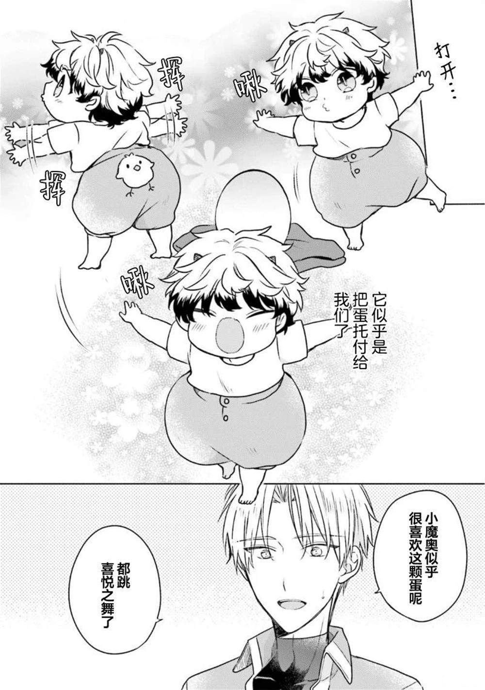 第二部04话