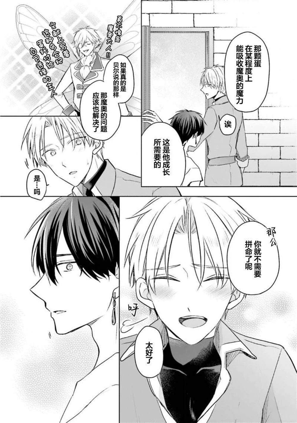 第二部04话