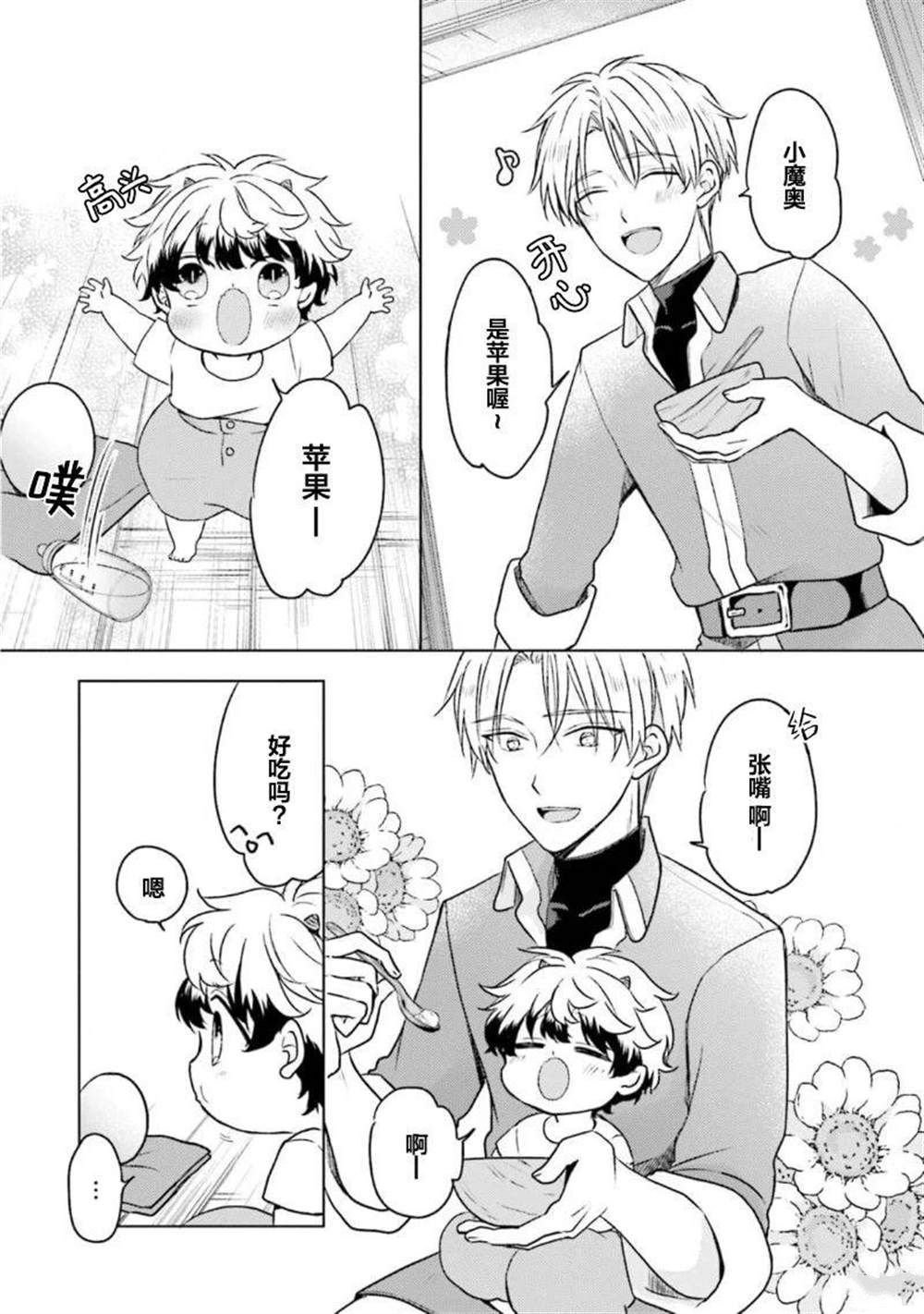 第二部04话