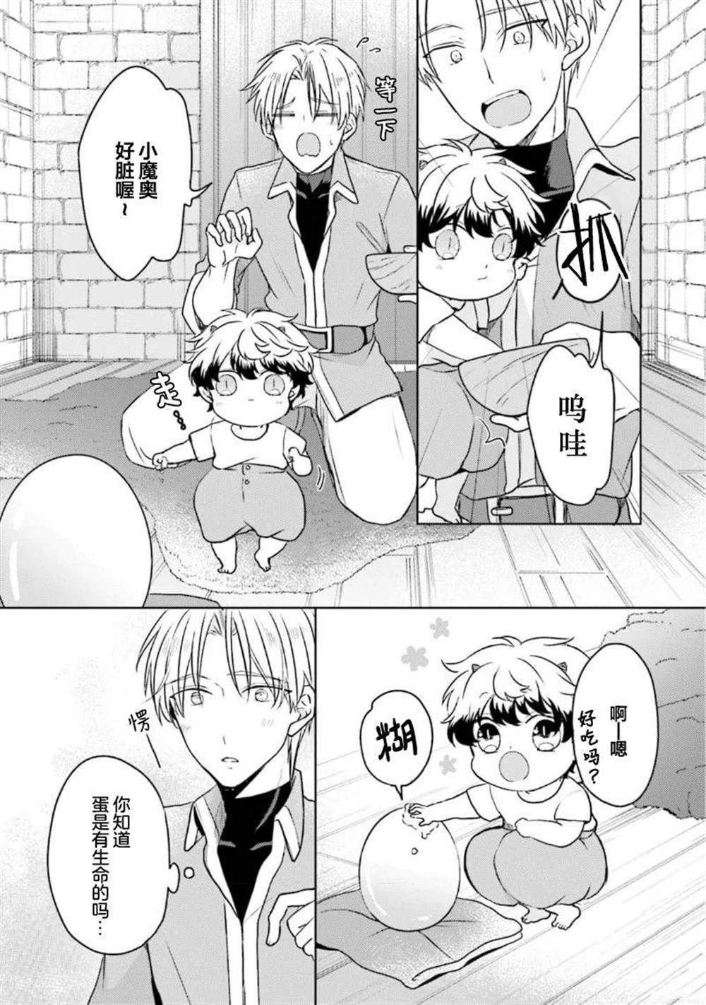 第二部04话