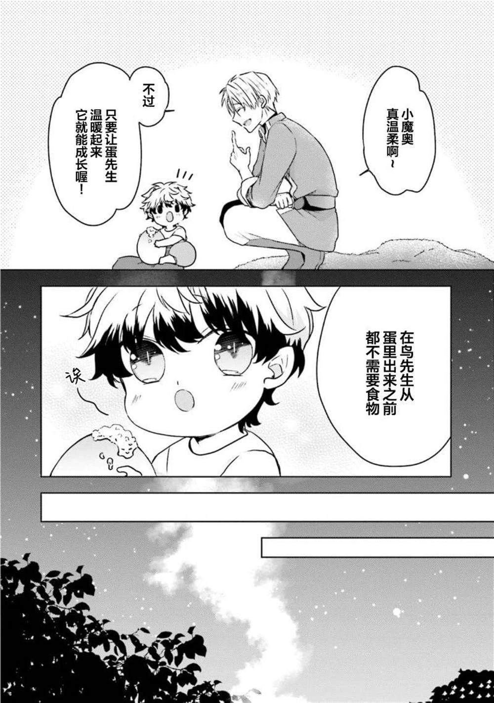 第二部04话