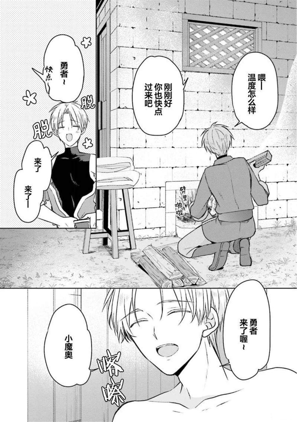 第二部04话