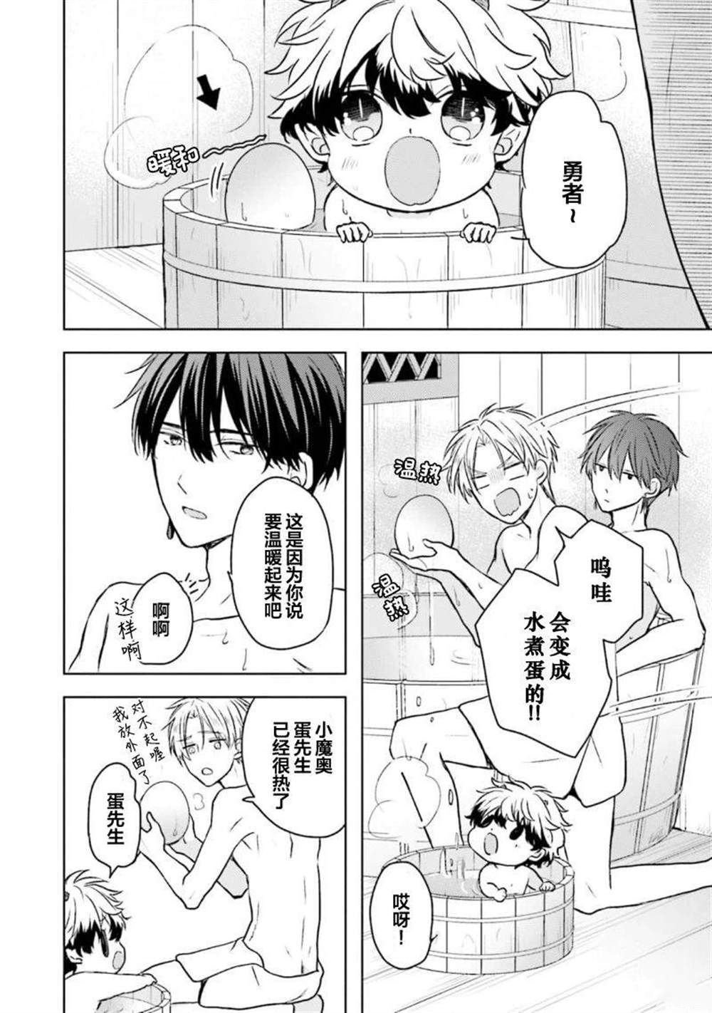 第二部04话