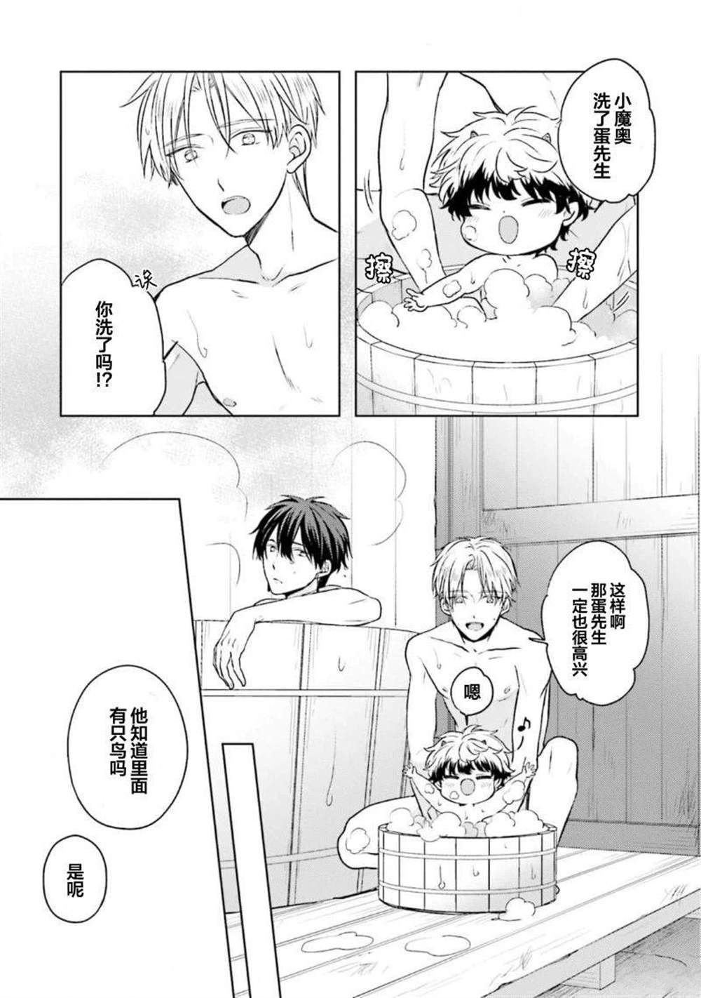 第二部04话