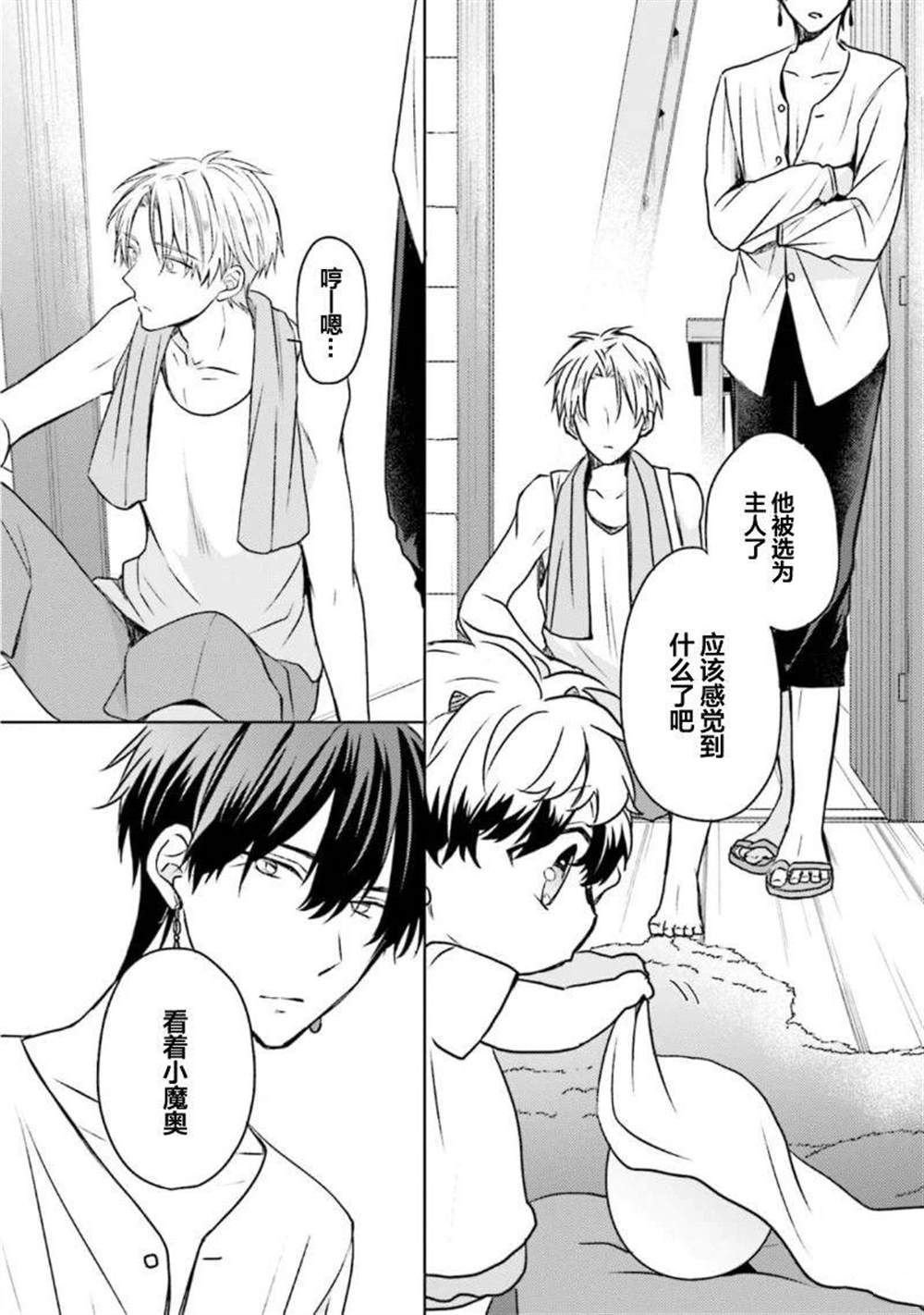 第二部04话